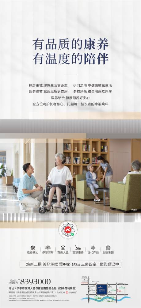 源文件下載【享設計】搜索編號：65040032961216059【康養海報】