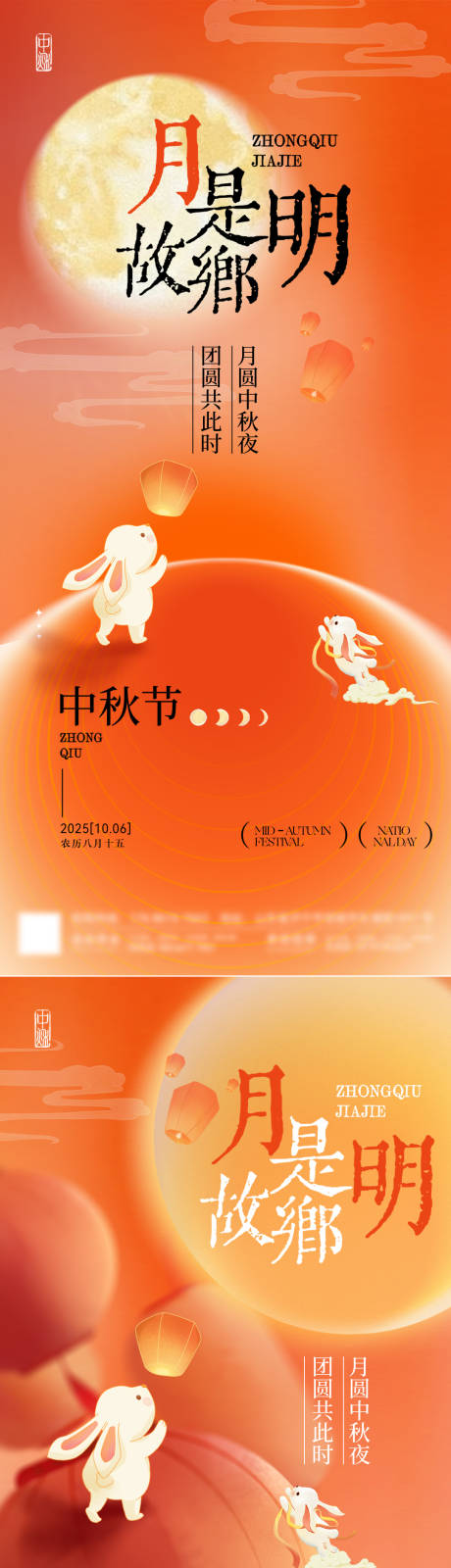 源文件下载【享设计】搜索编号：53510033183974652【中秋中国风节日海报】