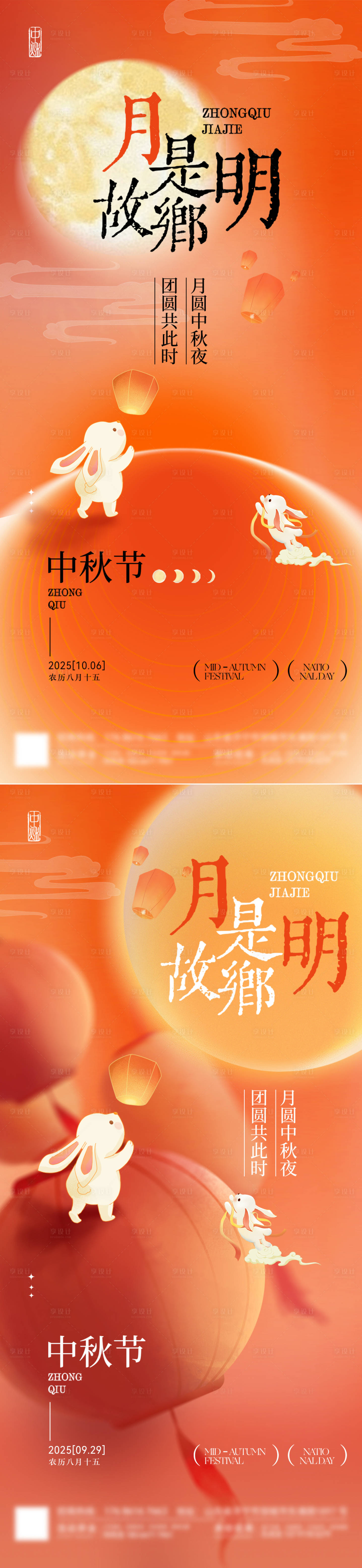 源文件下载【享设计】搜索编号：53510033183974652【中秋中国风节日海报】