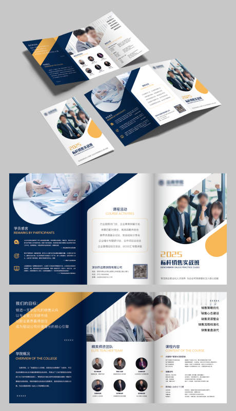 源文件下載【享設計】搜索編號：63220033117132934【教育培訓三折頁】