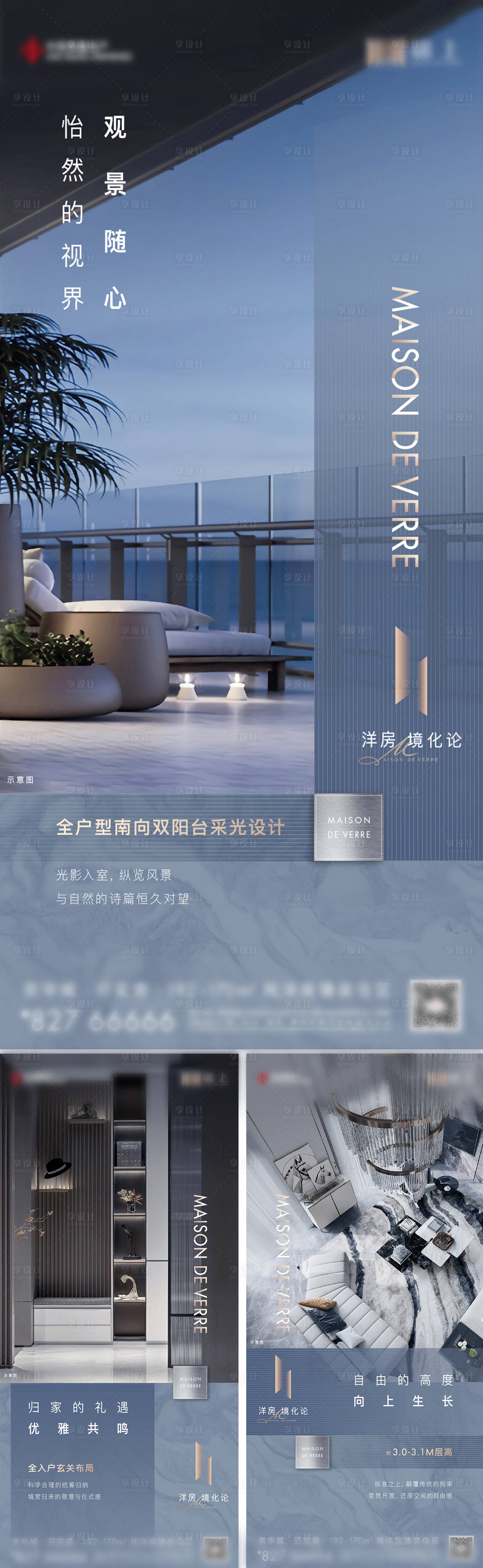 源文件下載【享設計】搜索編號：84110033149043585【洋房戶型價值系列刷屏】