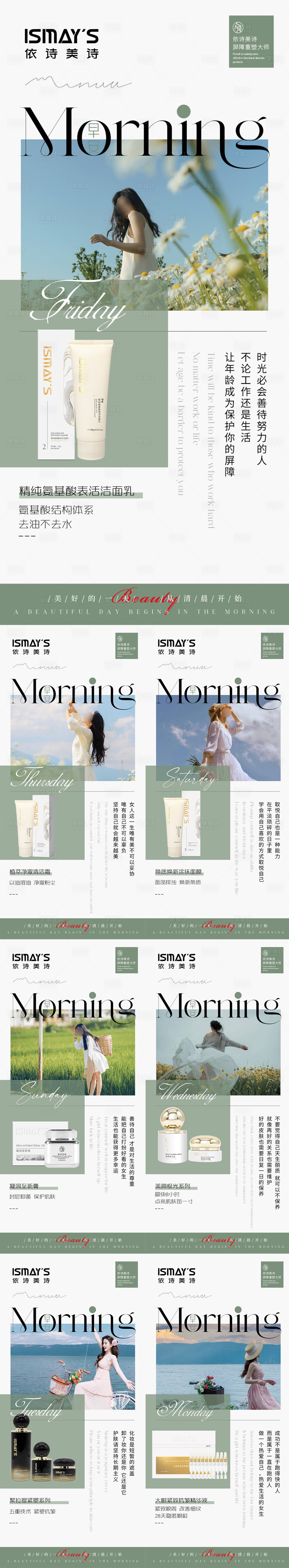 源文件下載【享設計】搜索編號：51700033149761572【早安圖】
