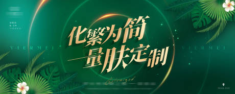 源文件下載【享設(shè)計(jì)】搜索編號(hào)：28050033286804366【會(huì)議主題kv】