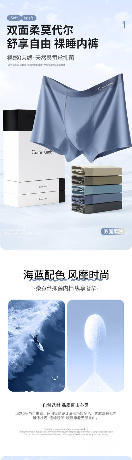 源文件下載【享設計】搜索編號：49950032834005509【男士內褲詳情頁】