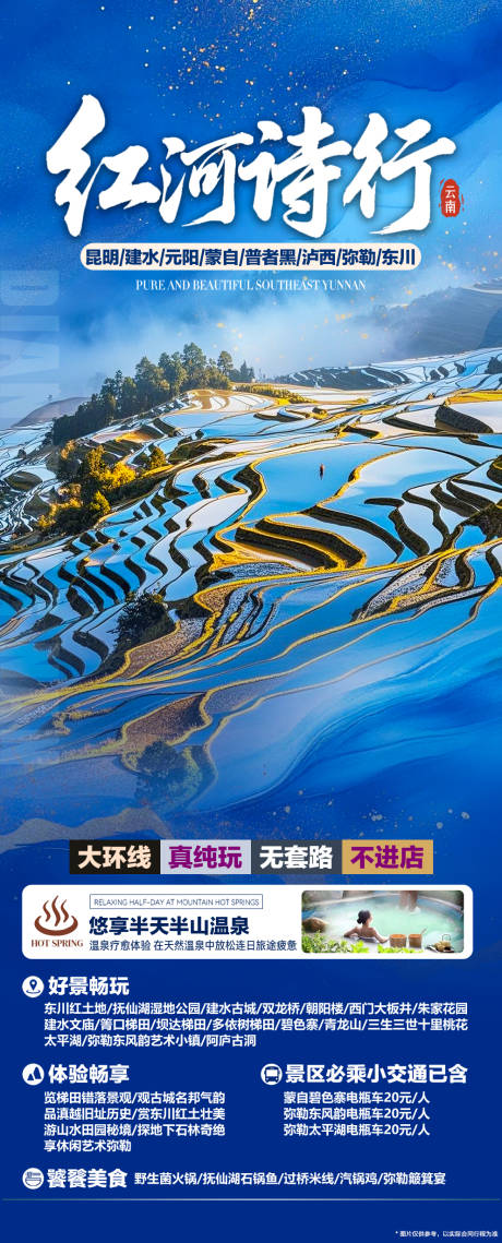 源文件下载【享设计】搜索编号：17240032876203837【红河诗行】