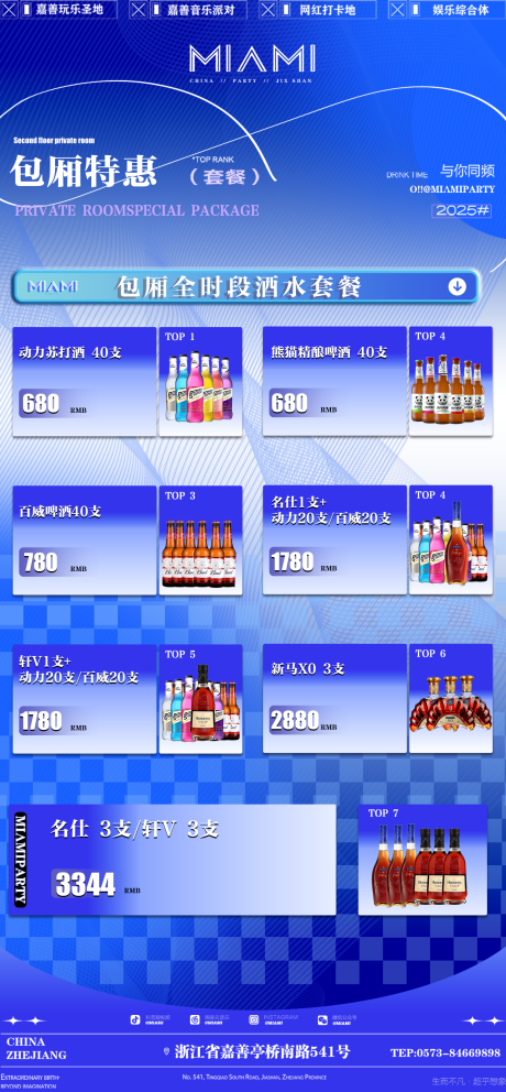 源文件下载【享设计】搜索编号：38440032975117621【酒吧全时段酒水】