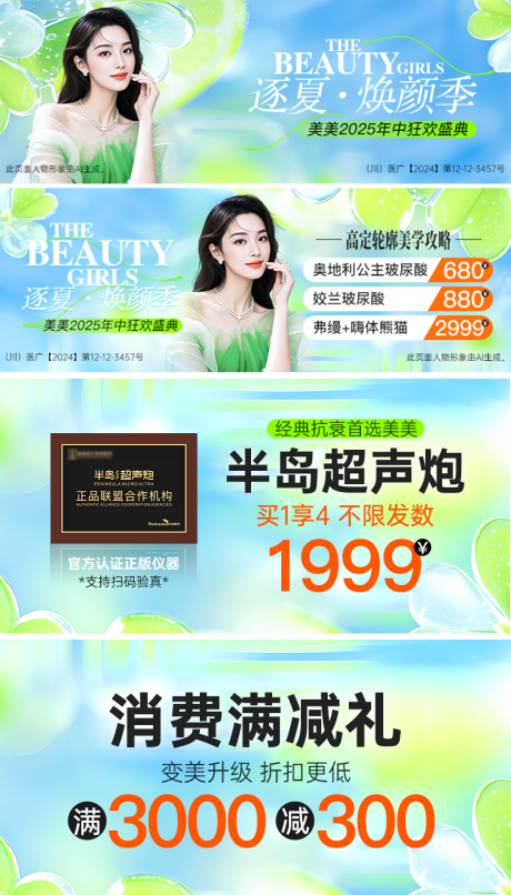 源文件下載【享設計】搜索編號：32920033025078565【電商品牌秀】