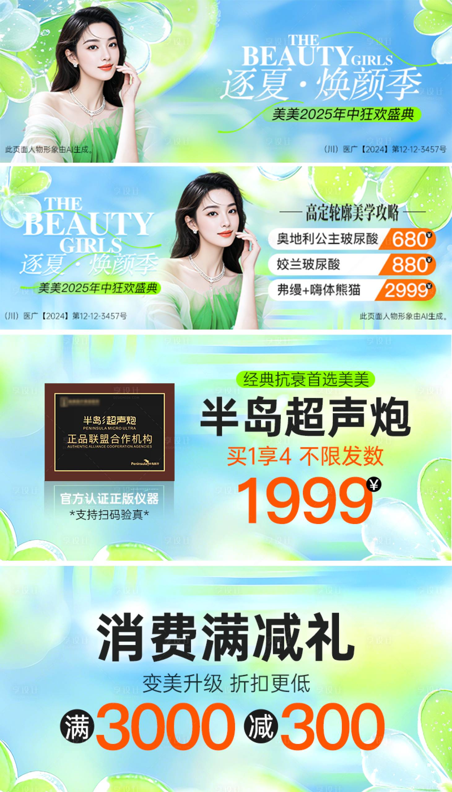源文件下載【享設計】搜索編號：32920033025078565【電商品牌秀】
