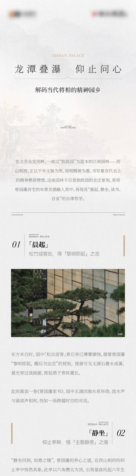 源文件下載【享設計】搜索編號：88500033086972958【微信推文長圖】