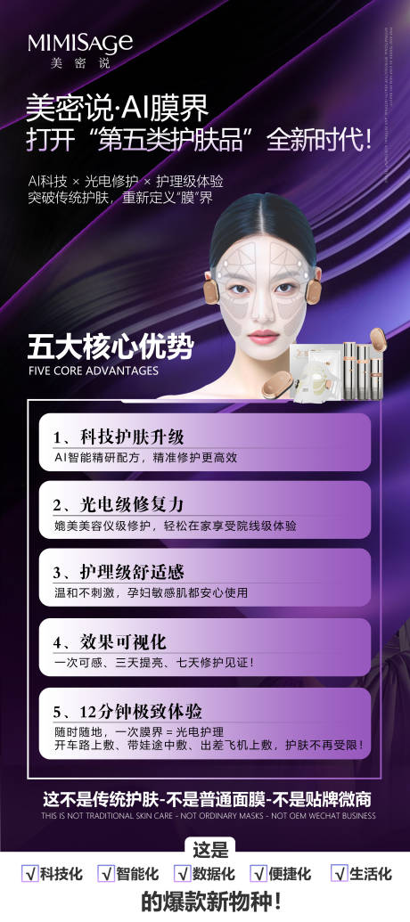 源文件下载【享设计】搜索编号：84680032868185880【医美紫色沙龙造势海报易拉宝】