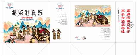 源文件下载【享设计】搜索编号：69900033059854235【监利面包点心文创手提袋】