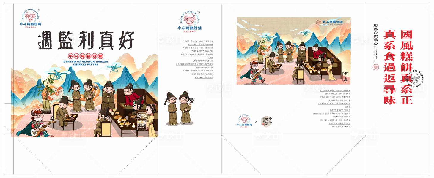 源文件下载【享设计】搜索编号：69900033059854235【监利面包点心文创手提袋】