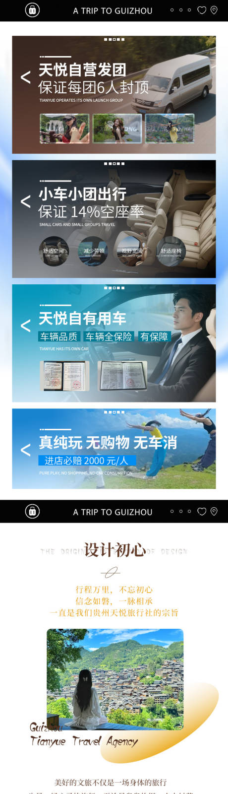 源文件下載【享設計】搜索編號：94290032846436714【黔景無憂】