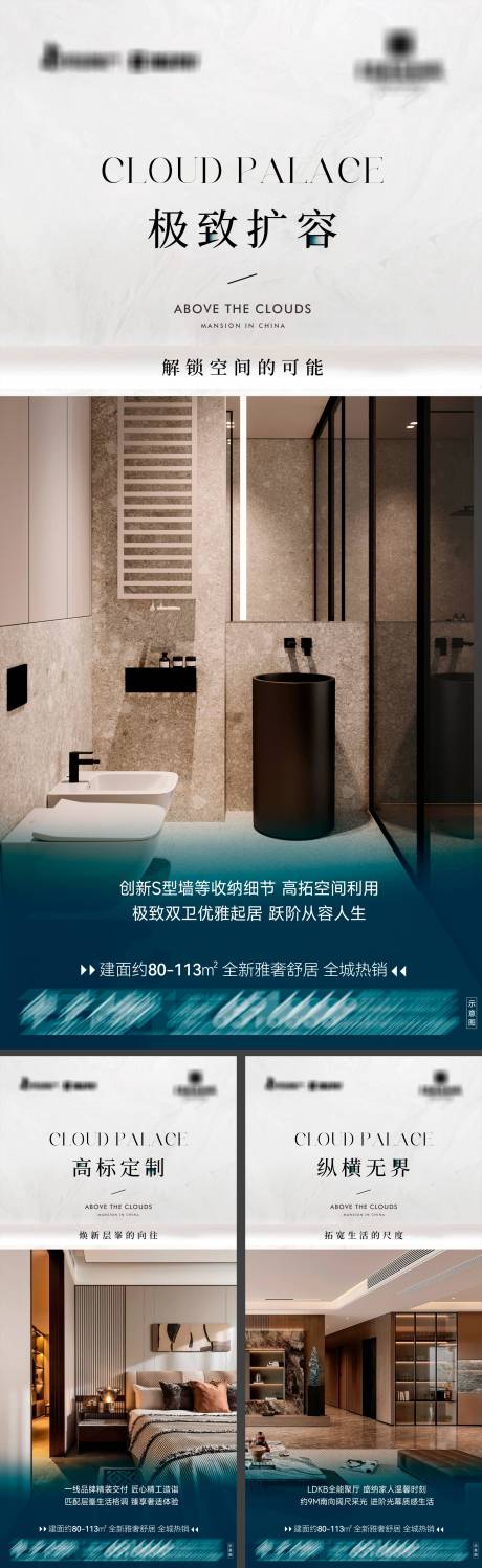 源文件下載【享設計】搜索編號：94230033198621270【地產雅奢舒居系列海報】