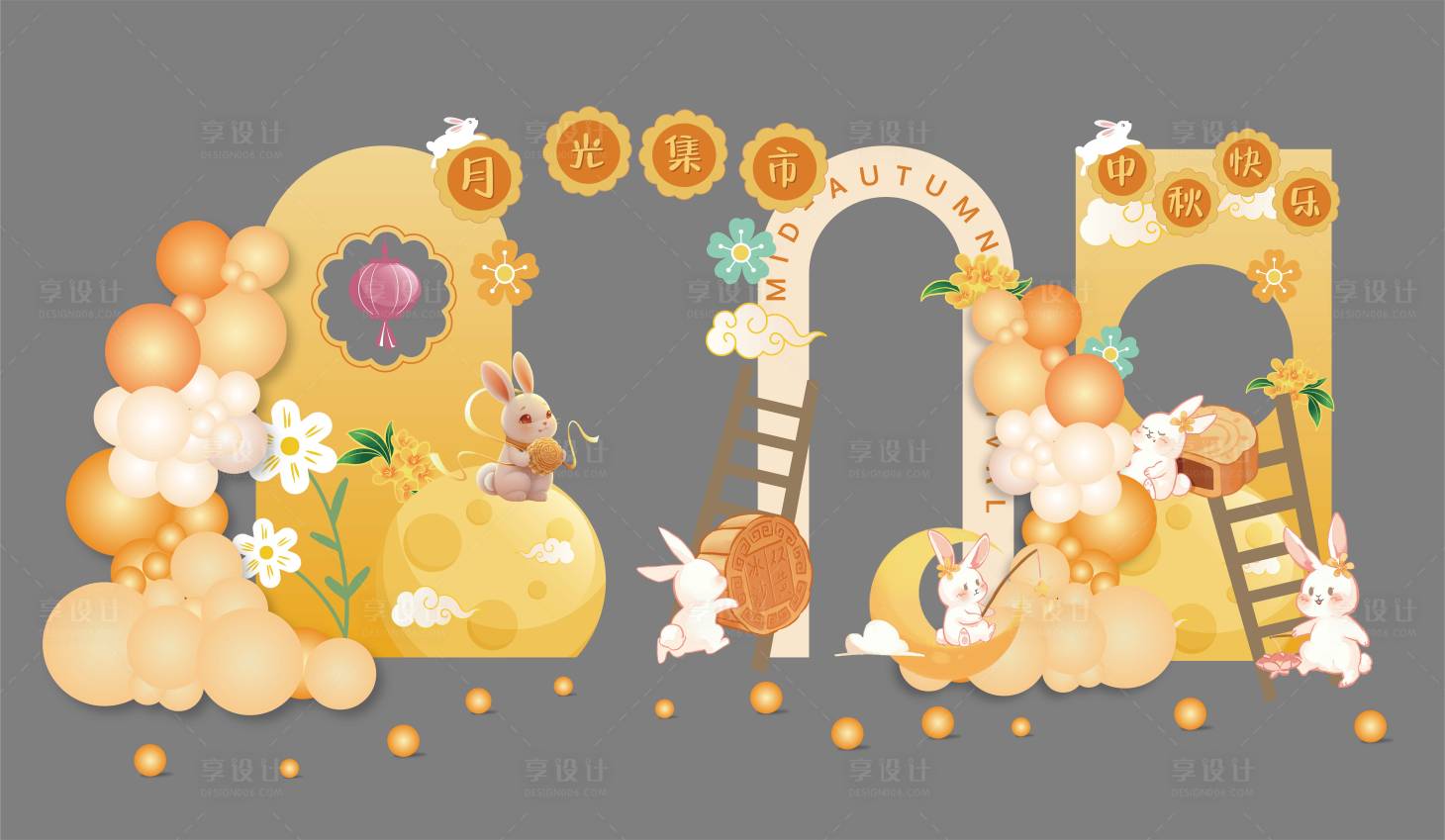 源文件下载【享设计】搜索编号：63160033312514866【中秋节活动打卡氛围背景】