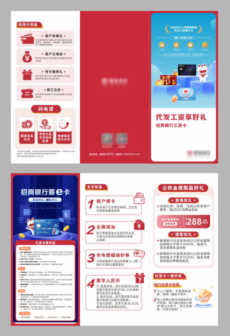 源文件下載【享設計】搜索編號：71260032954193815【金融折頁】