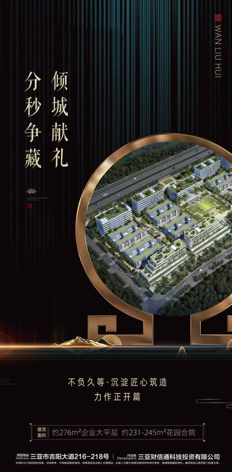 源文件下載【享設計】搜索編號：29600033142858553【中式商業辦公資產海報】
