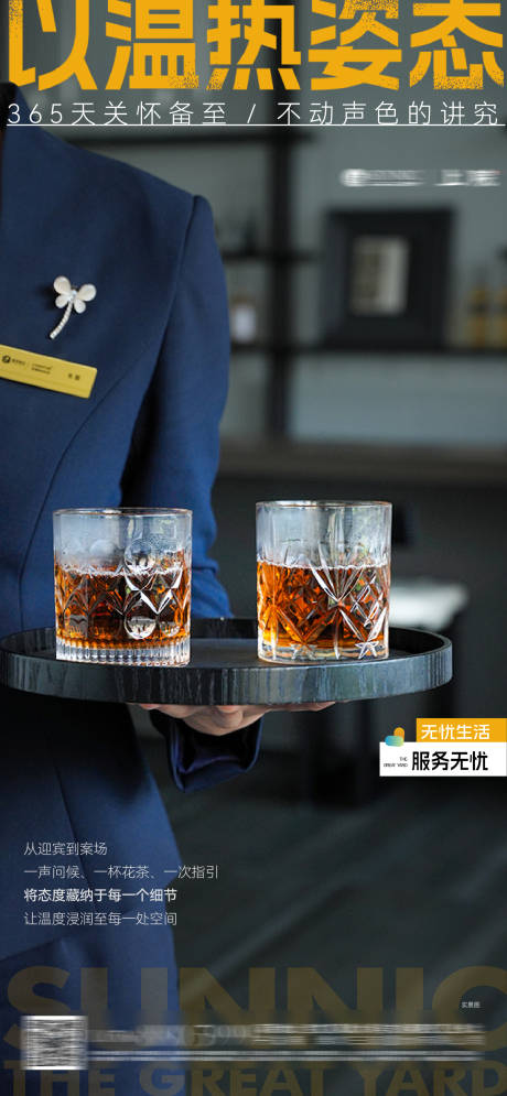 源文件下載【享設計】搜索編號：93770033265318252【物業價值點】