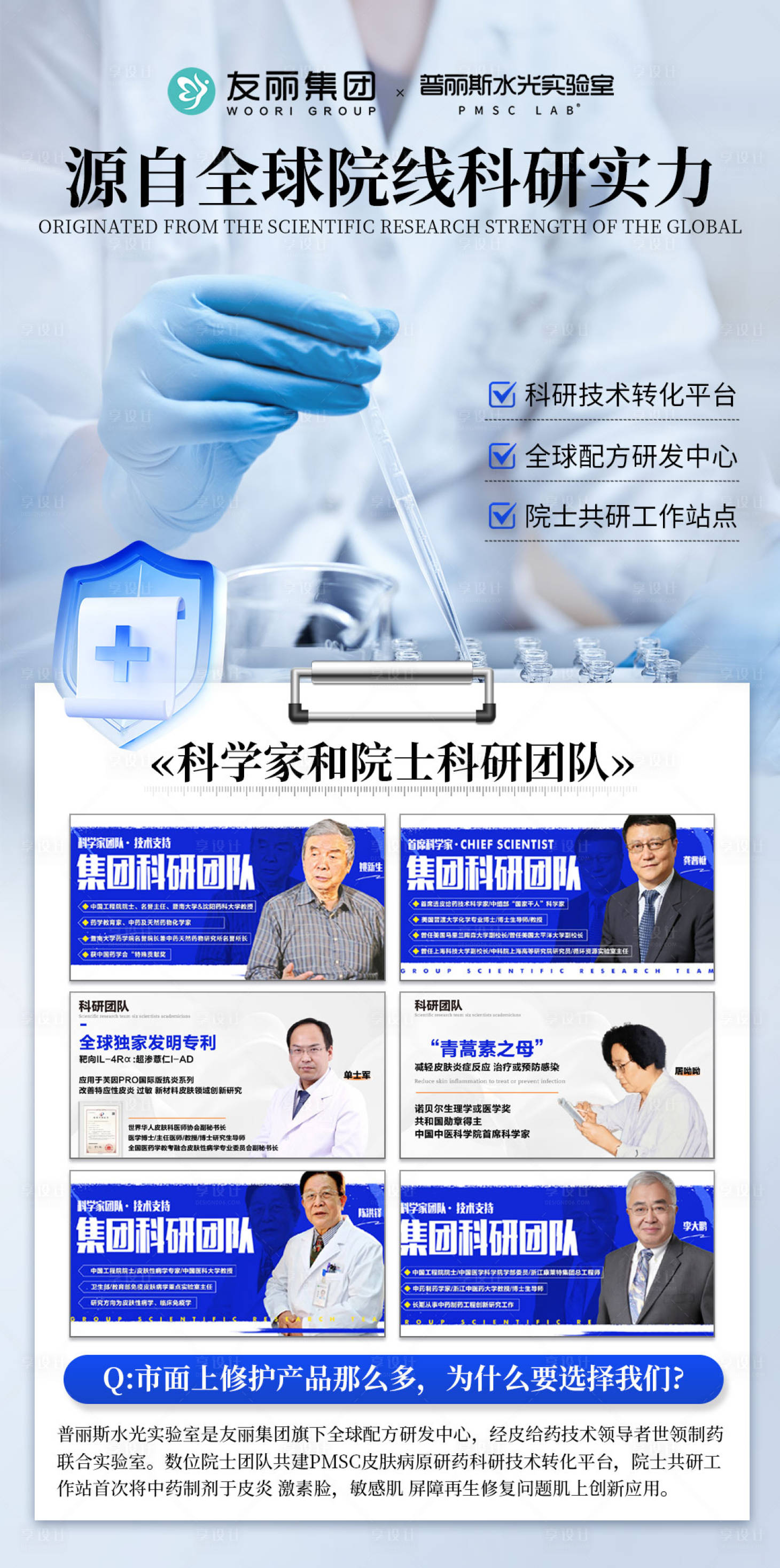 源文件下載【享設計】搜索編號：30980033017106658【公司背景背書海報】