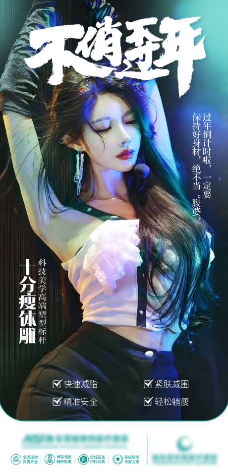 源文件下载【享设计】搜索编号：86990033154906224【不俏不过年海报】