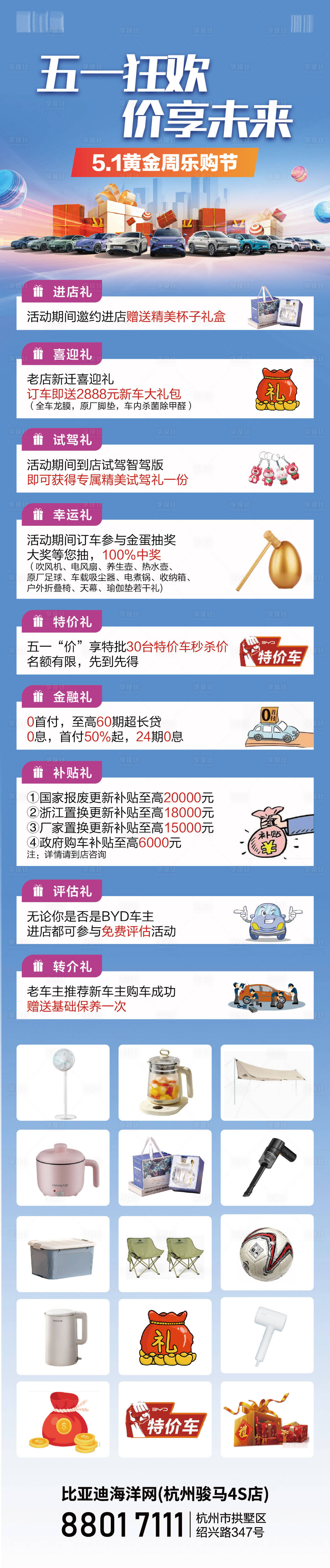 源文件下載【享設(shè)計(jì)】搜索編號(hào)：14790032939882297【促銷長圖】