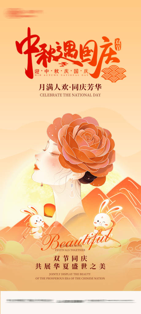 源文件下載【享設(shè)計】搜索編號：34520033016073295【雙節(jié)醫(yī)美 】