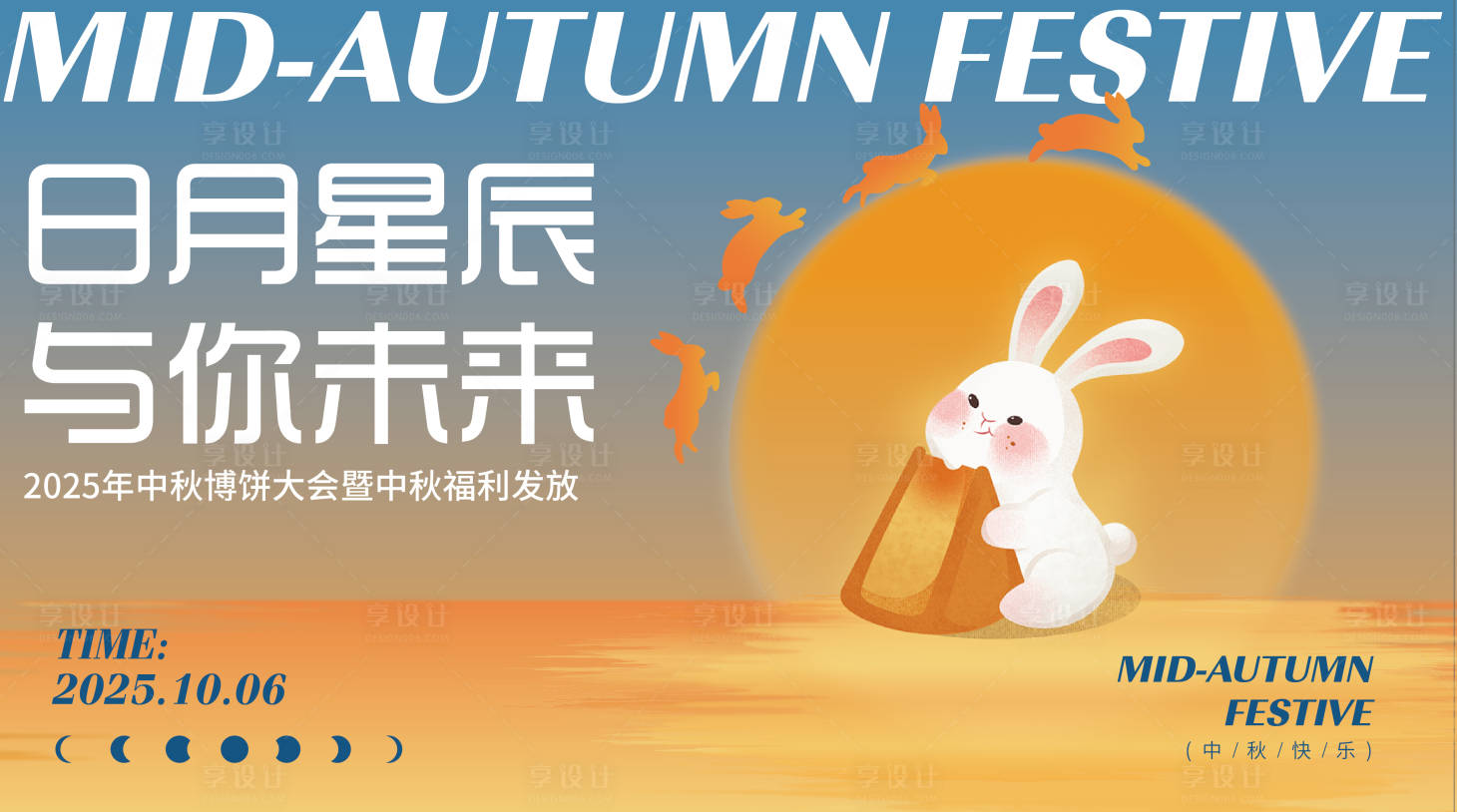 源文件下载【享设计】搜索编号：39450033199679808【中秋节海报】
