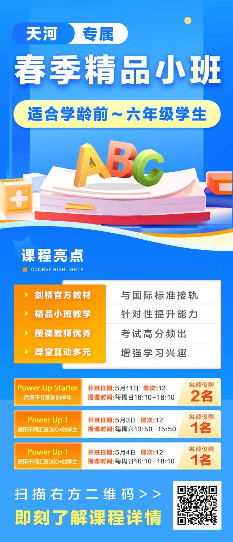 源文件下載【享設計】搜索編號：43380032985509417【課程海報】