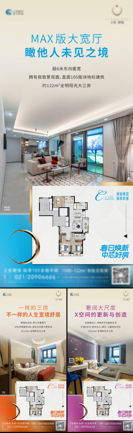 源文件下載【享設計】搜索編號：44740032954747247【地產戶型價值海報】