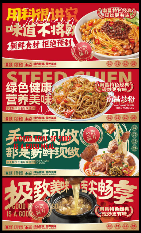 源文件下載【享設(shè)計(jì)】搜索編號：53200033038452271【南昌特色小吃 】