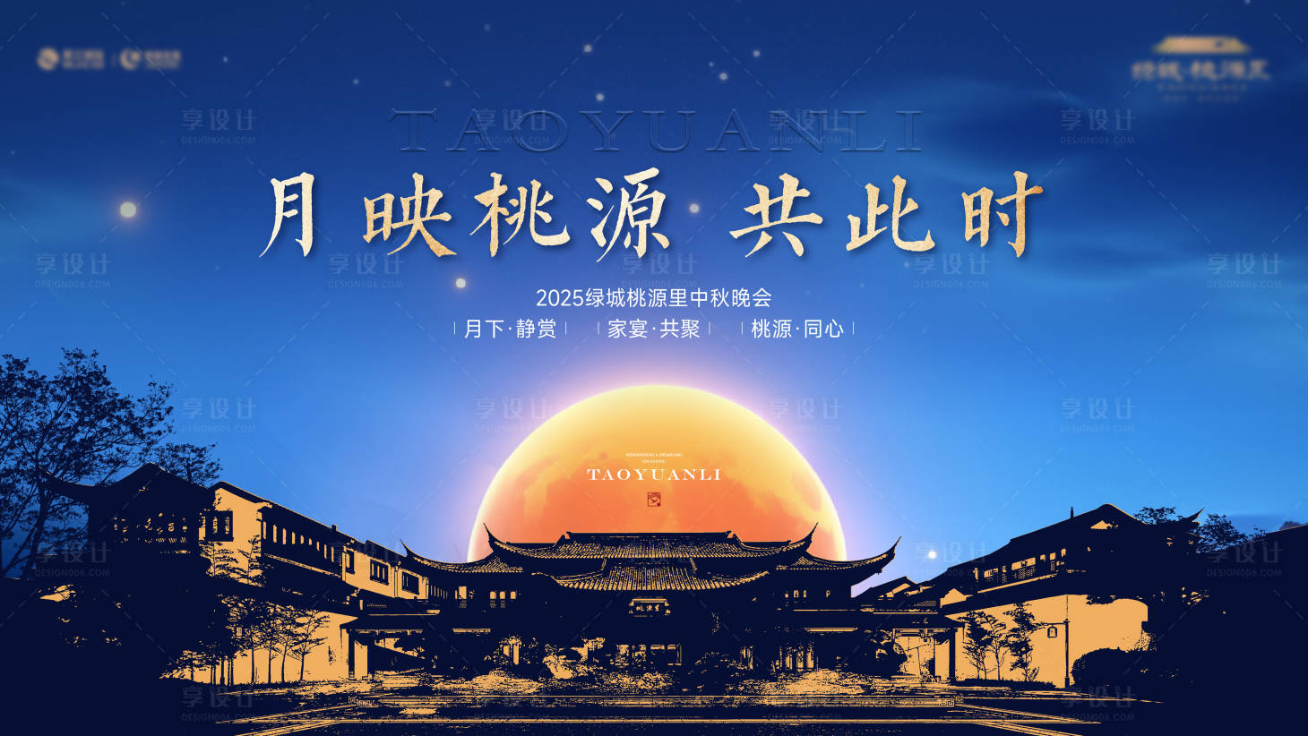源文件下载【享设计】搜索编号：34300033258455635【中秋展板】