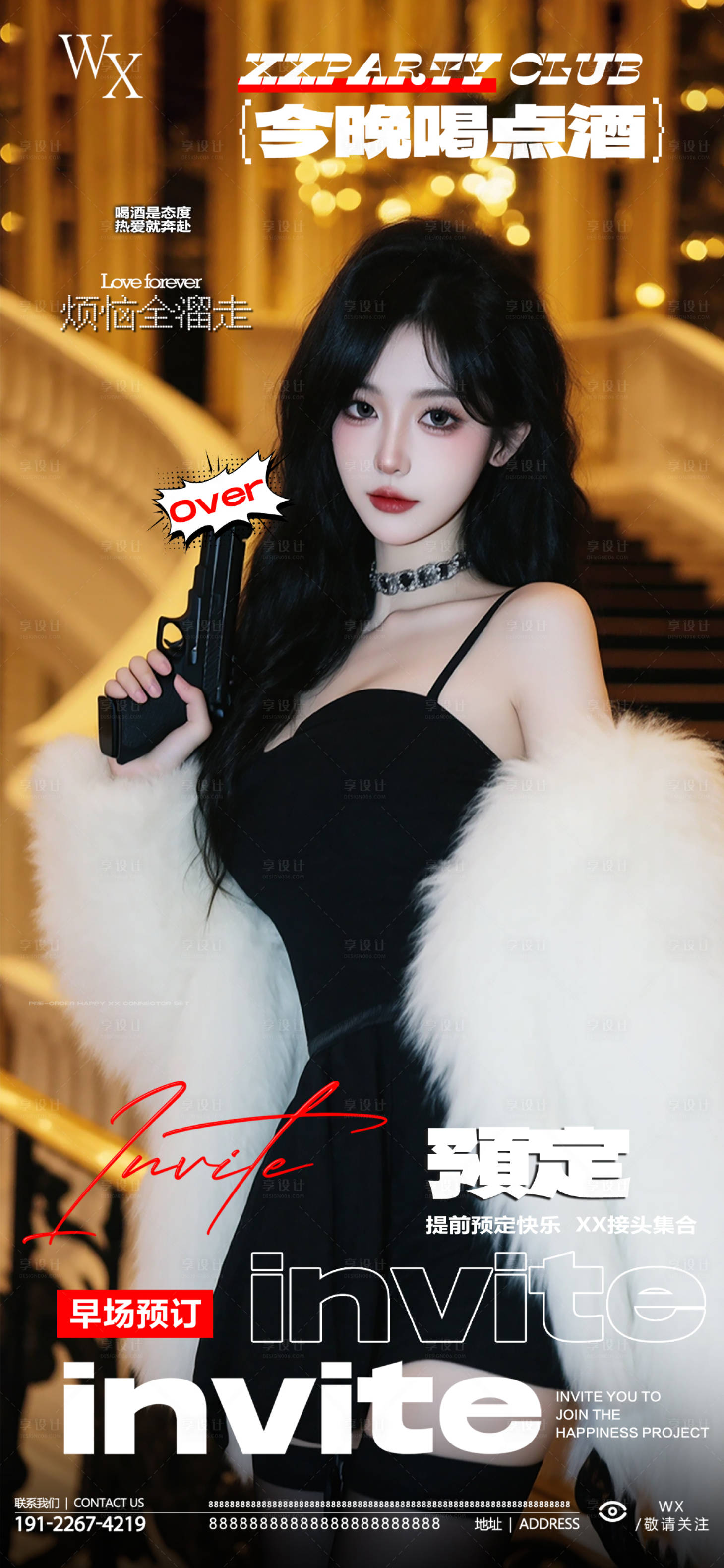 源文件下载【享设计】搜索编号：22630033068039888【酒吧美女预定海报】