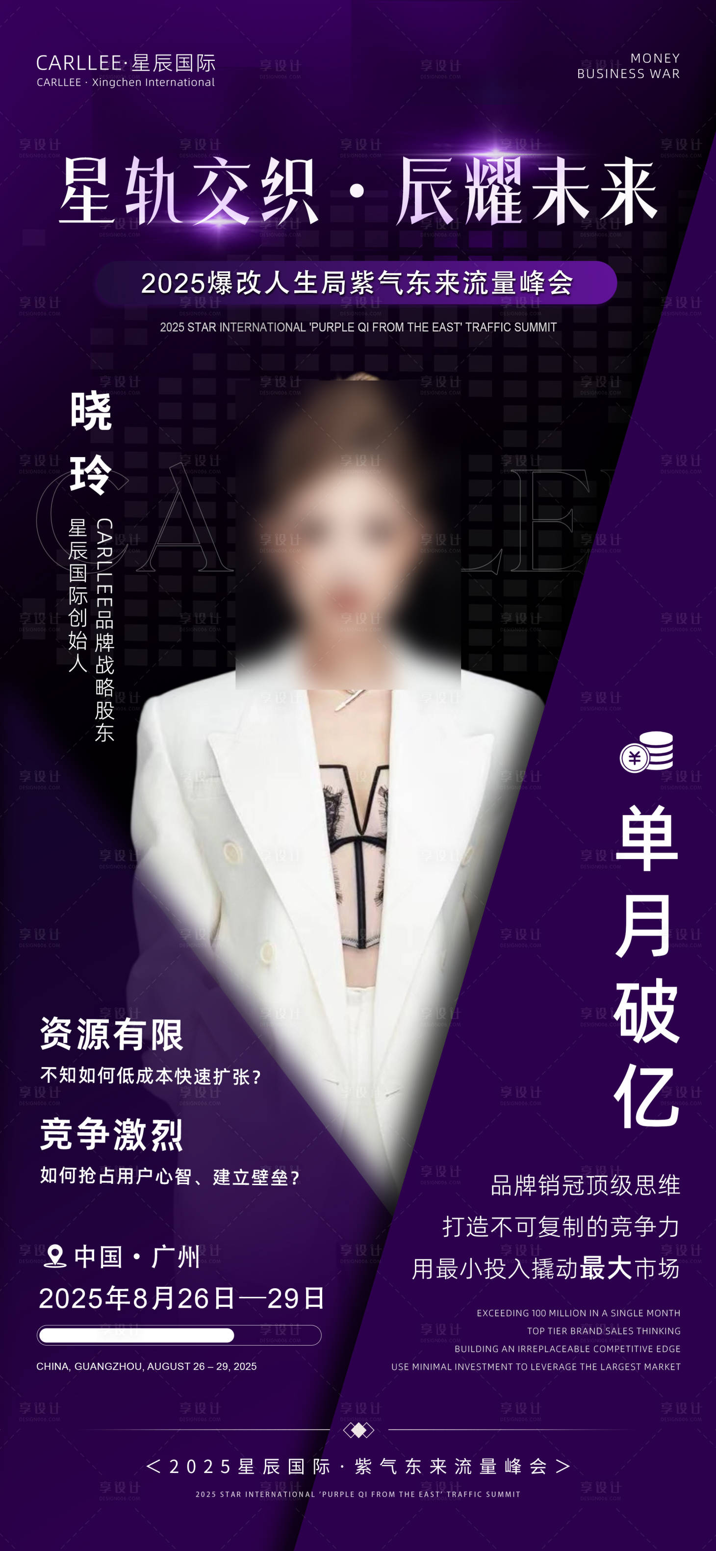 源文件下载【享设计】搜索编号：28850032617178180【医美抖音短视频造势课程培训】