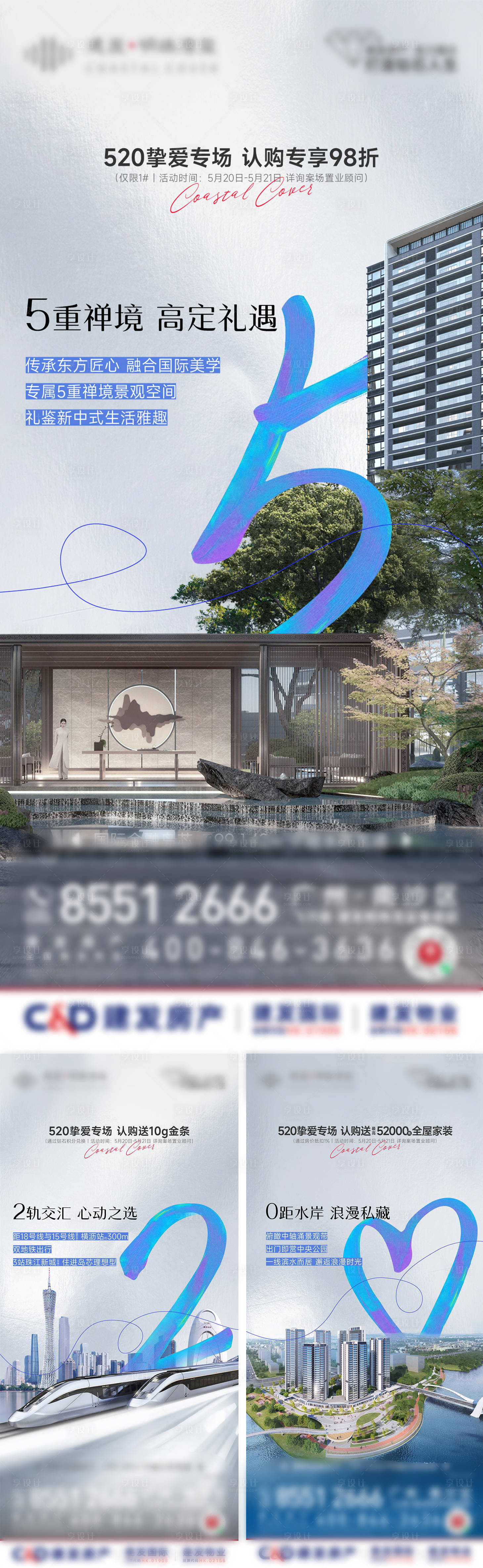 源文件下載【享設計】搜索編號：70340032960702306【520價值三宮格單圖】