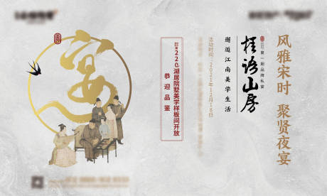 源文件下載【享設計】搜索編號：40740032963776621【宋宴主kv】