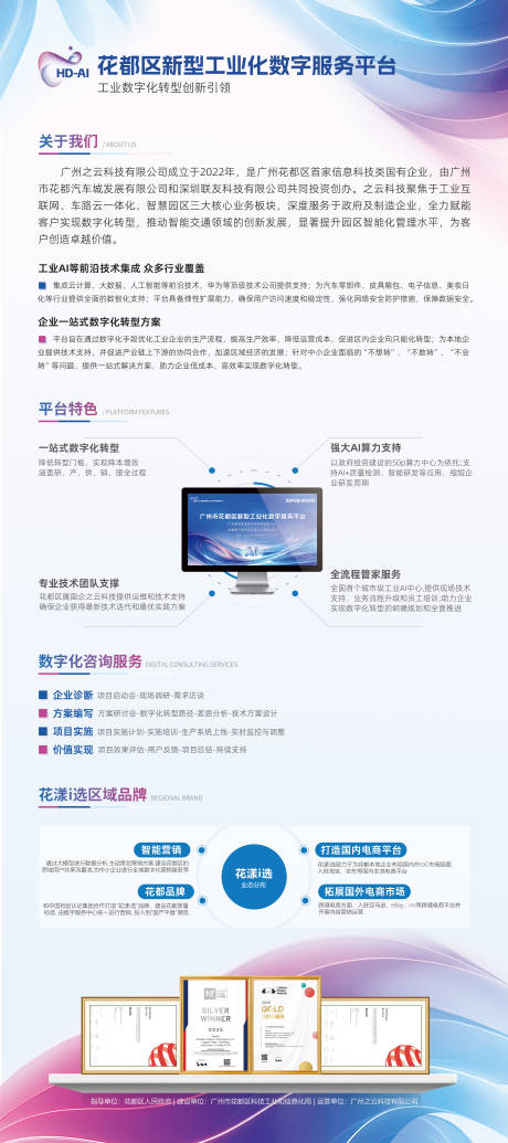源文件下載【享設計】搜索編號：55670033034751337【淺色企業介紹宣傳展架易拉寶】