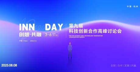 源文件下載【享設計】搜索編號：50130033245418205【科技論壇預告】