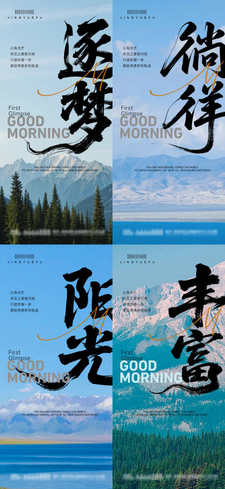 源文件下载【享设计】搜索编号：57150033023311856【早安励志语录】