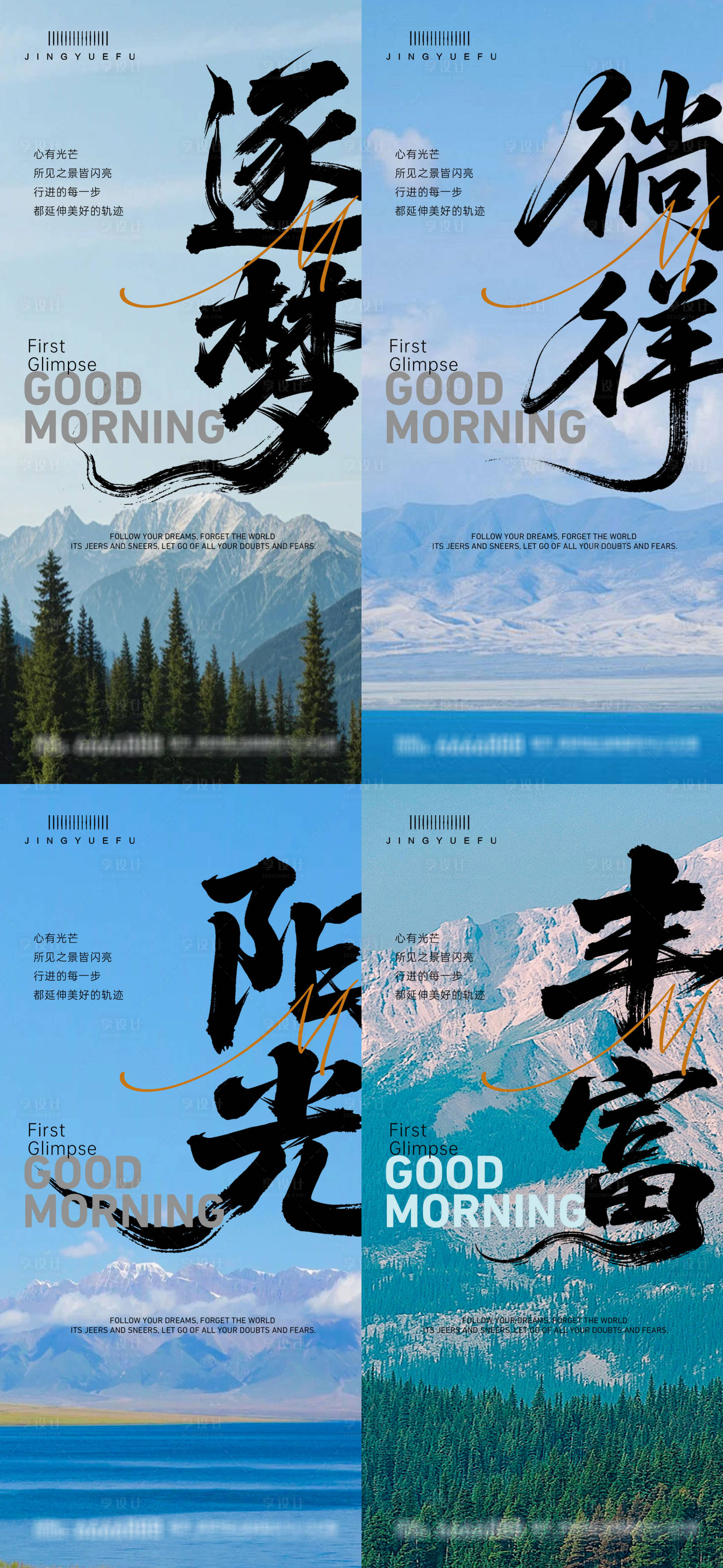 源文件下载【享设计】搜索编号：57150033023311856【早安励志语录】