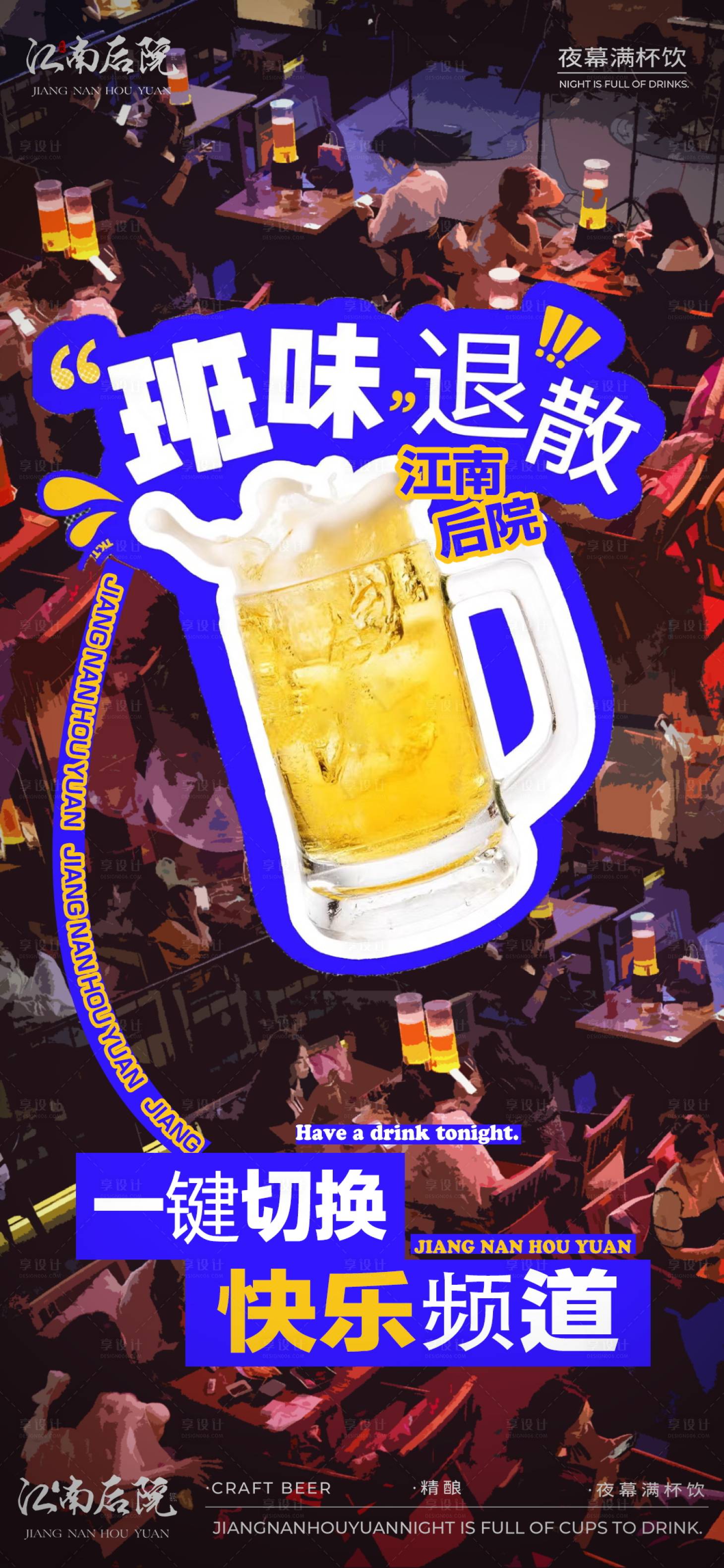 源文件下载【享设计】搜索编号：55590033182677499【班味】