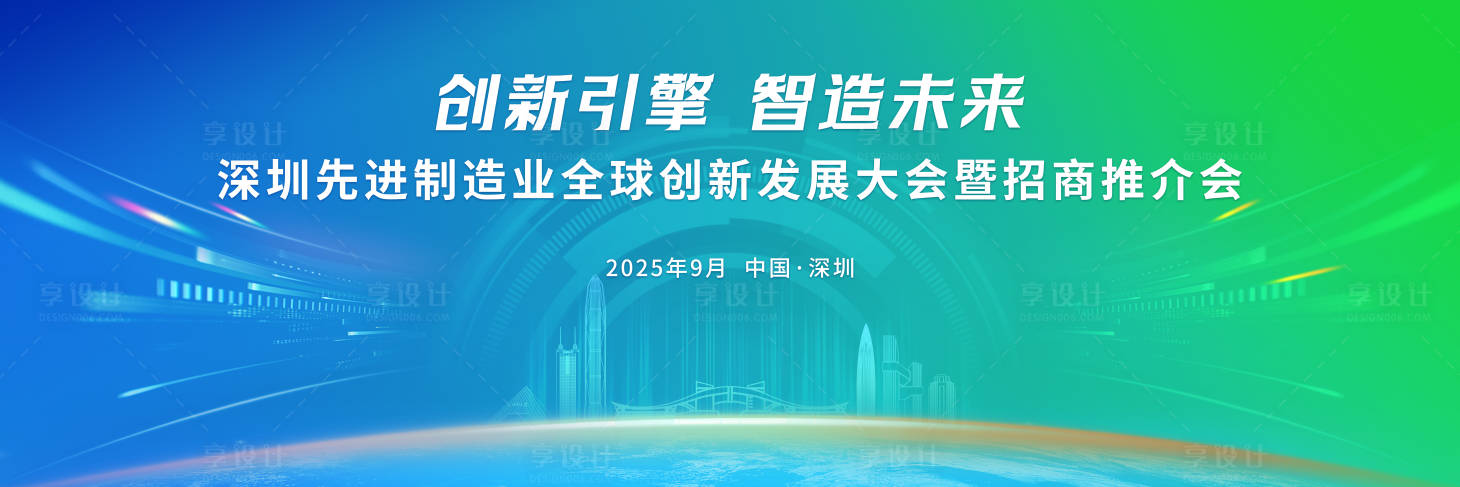源文件下載【享設計】搜索編號：39770033181586875【推介會背景板】