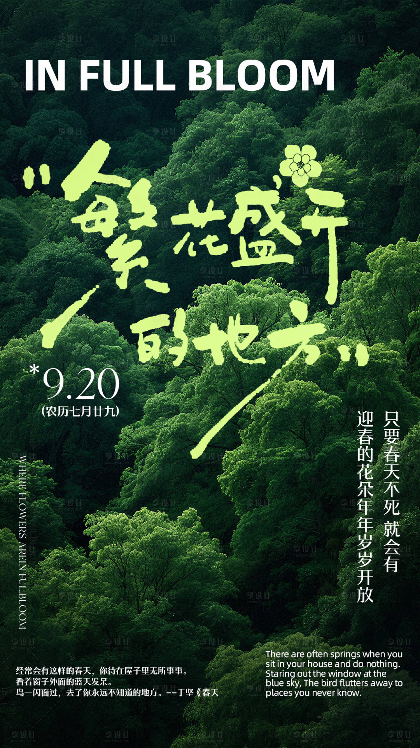 源文件下载【享设计】搜索编号：16310032876621122【地产价值刷屏海报】