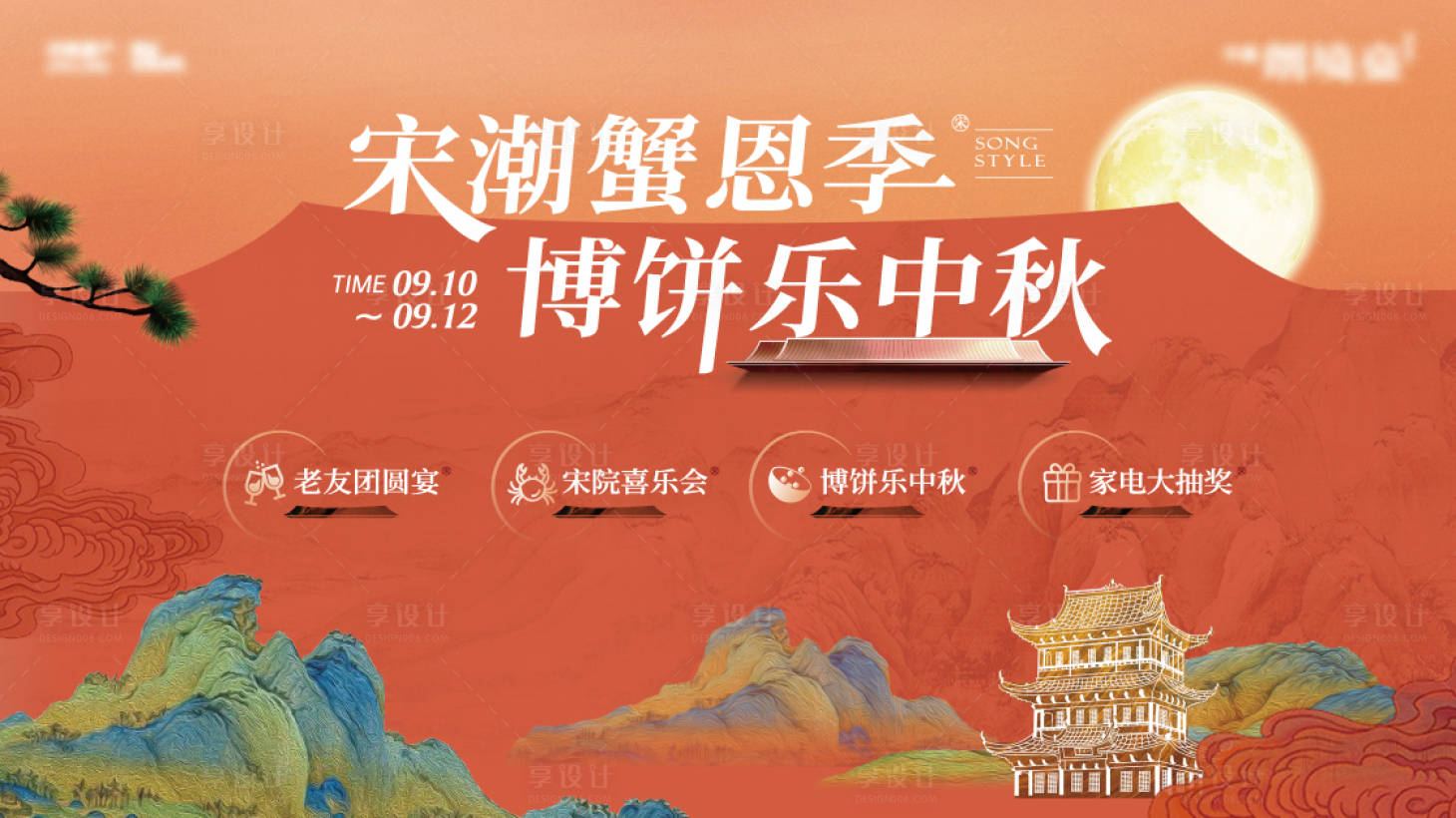源文件下載【享設計】搜索編號：85680032997277114【中式中秋博餅海報主畫面】