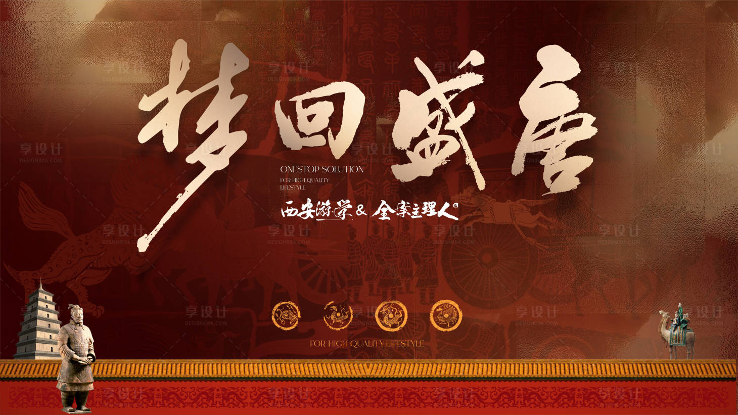 源文件下载【享设计】搜索编号：61980033014538837【秦汉风格主画面】