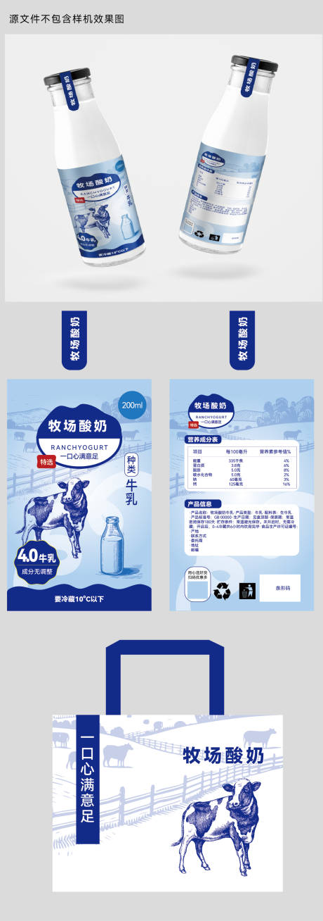 源文件下载【享设计】搜索编号：49900033082512536【牛奶包装瓶贴和纸袋包装设计】