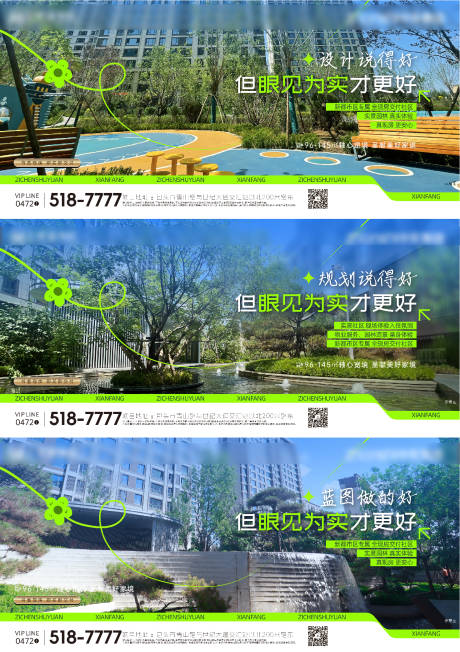 源文件下載【享設計】搜索編號：61520033260703407【現房園林】