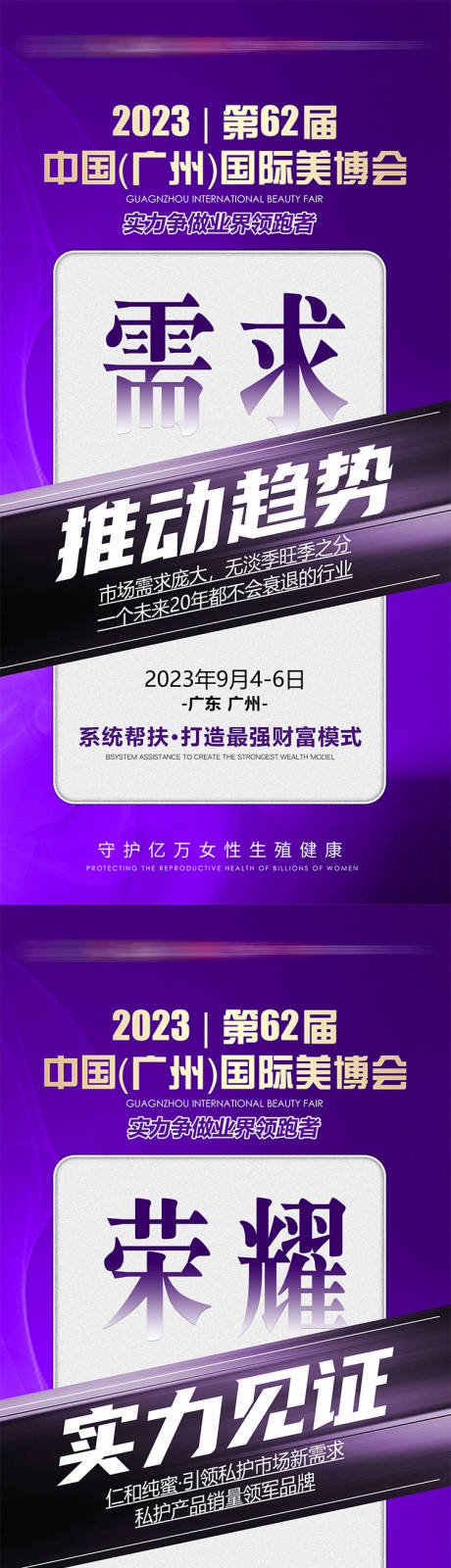 源文件下載【享設計】搜索編號：98520032875069788【活動海報】