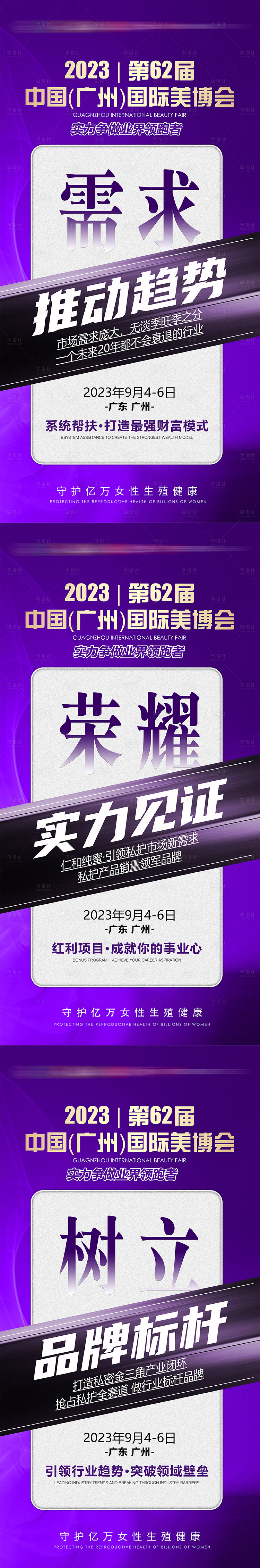 源文件下載【享設計】搜索編號：98520032875069788【活動海報】