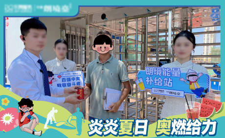 源文件下載【享設計】搜索編號：40290032997156256【夏日送清涼活動壓條】