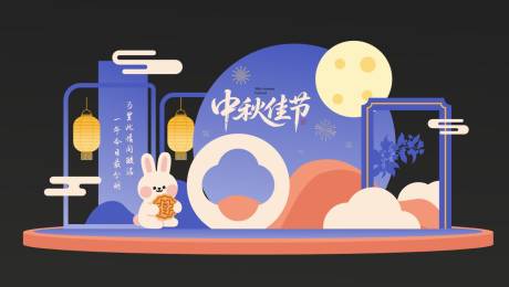 源文件下載【享設計】搜索編號：35140032883456117【中秋佳節美陳】